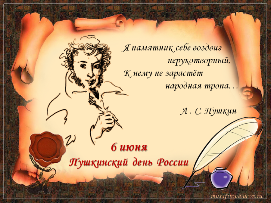 Поздравления С Праздником Русского Языка