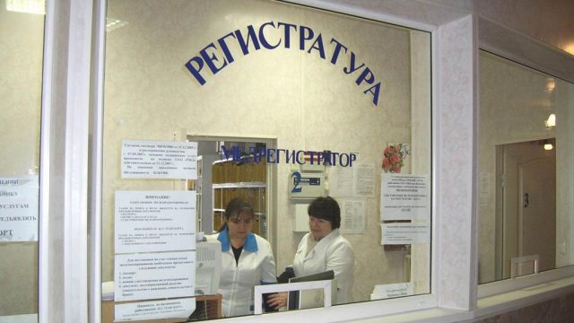 Поликлиники Беларуси 