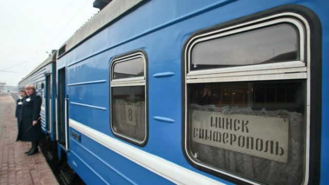 поезд Минск-Симферополь