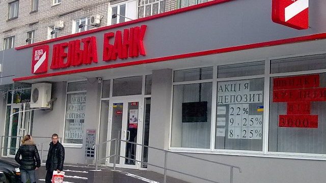 Дельта Банк лишили лицензии