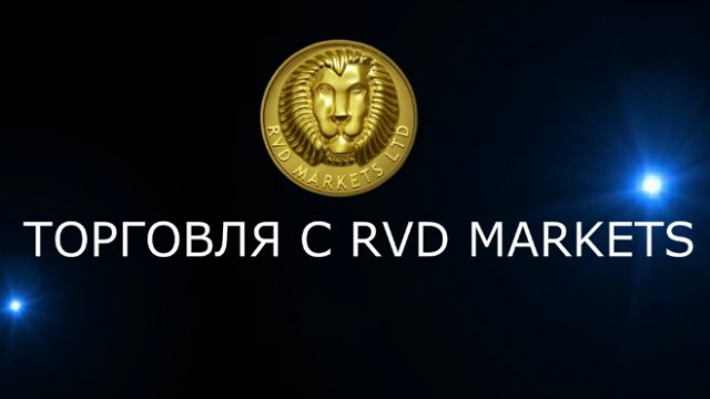 RVD Championship