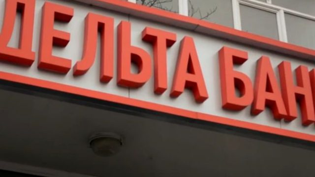 дельта банк банкрот