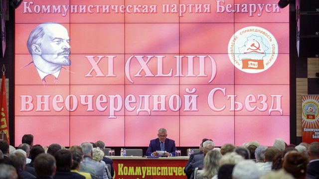 На предстоящих президентских выборах коммунисты намерены поддержать Лукашенко