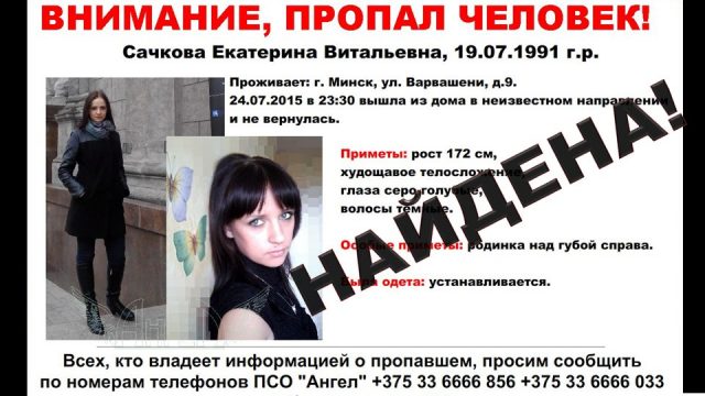 Убийца Екатерины Сачковой завернул ее тело в простыню и закопал