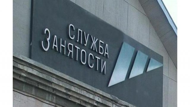 Число официальных безработных в Минске выросло в 4 раза