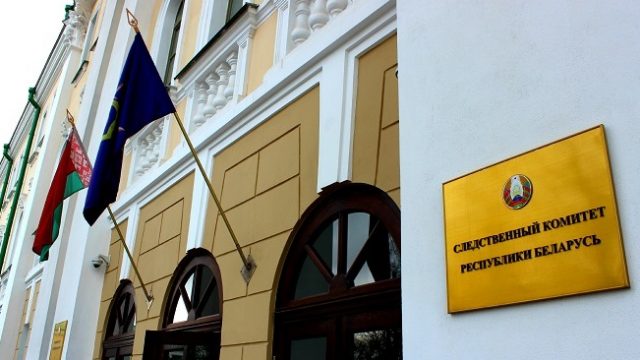 СК: Председатели Рогачевского и Чашникского райисполкомов задержаны по подозрению в коррупции