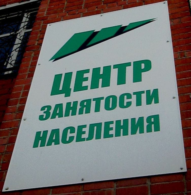 Численность официальных безработных в Беларуси выросла вдвое