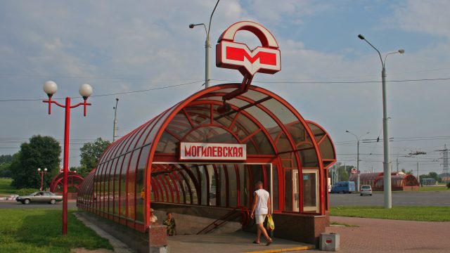 метро Могилёвская