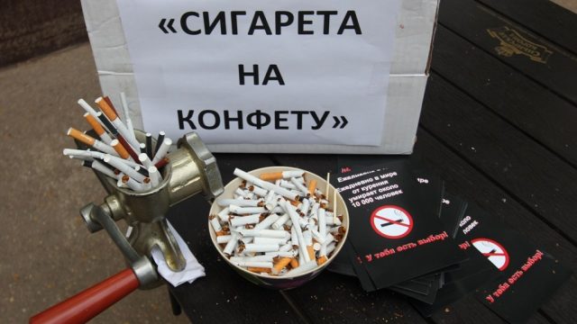 акция против табака