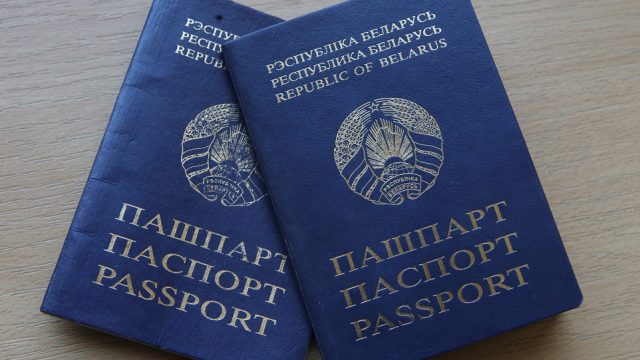 паспорт-рб