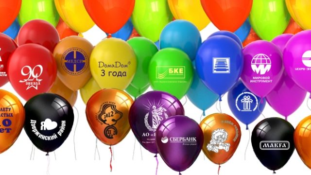 Воздушный шар – атрибут праздника и веселья!