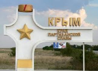въезд в Крым