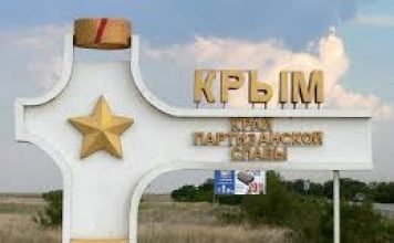 въезд в Крым