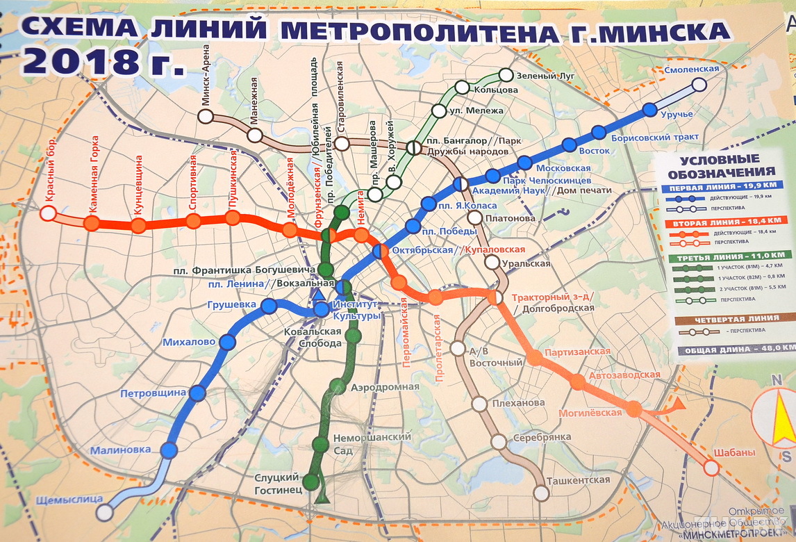 Будет ли новый метро. 3 Ветка метро Минск. Метро Минск схема новая. 3 Линия метро Минск. Минск метро перспектива.