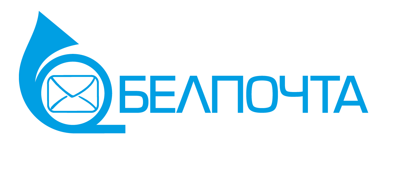 Бел почту. Белпочта. РУП Белпочта. Логотип почты Белоруссии. Символ почты Беларуси.