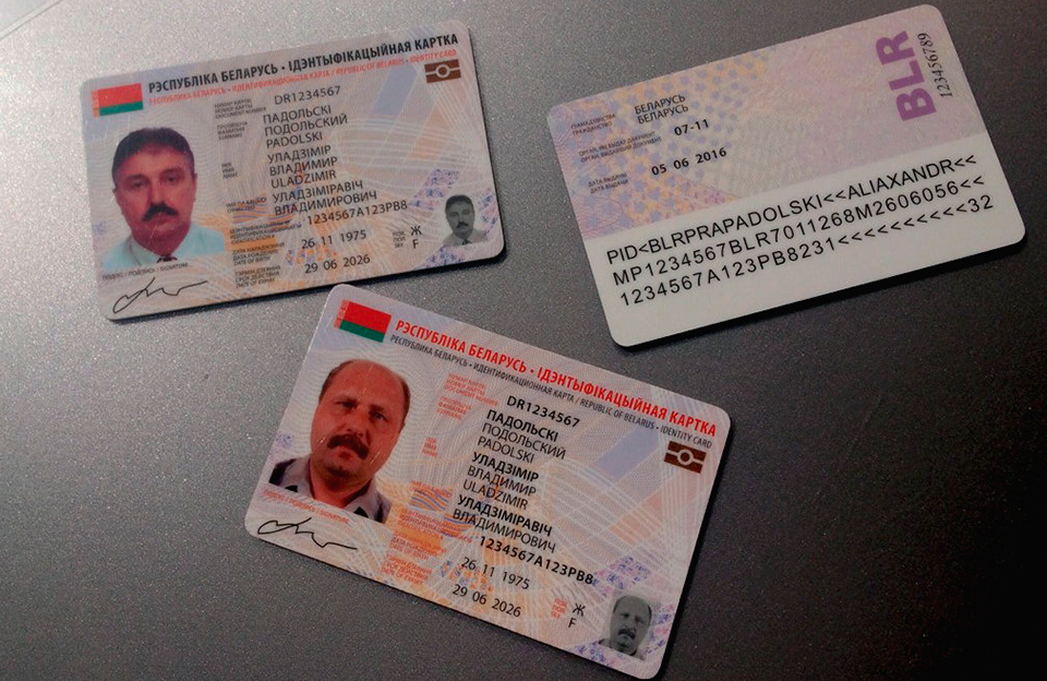 ID-карты